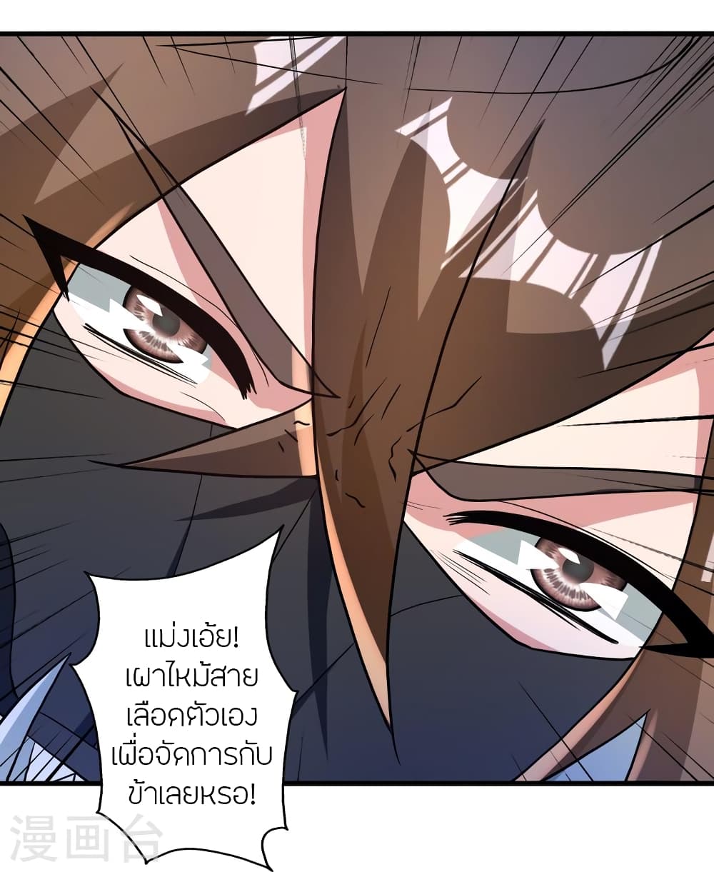Banished Disciple’s Counterattack ตอนที่ 376 (85)