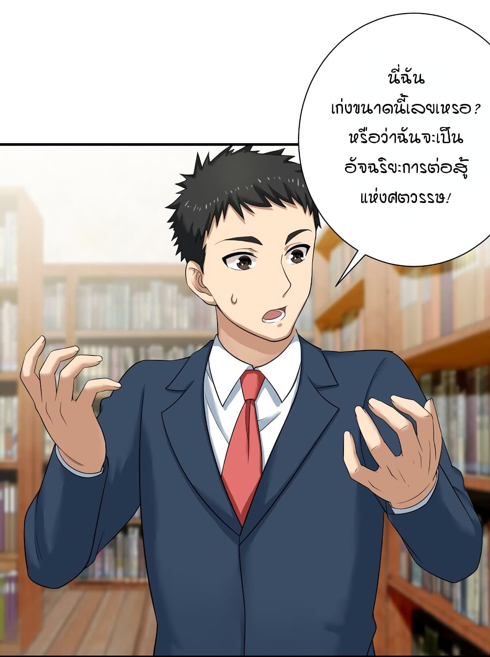 I Spread Immortality All Over the World ตอนที่ 6 (38)