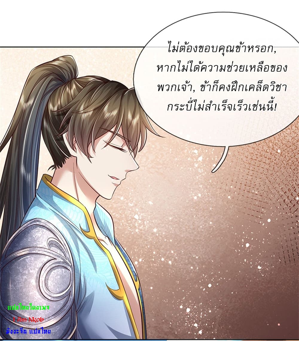 I Can Change The Timeline of Everything ตอนที่ 40 (26)