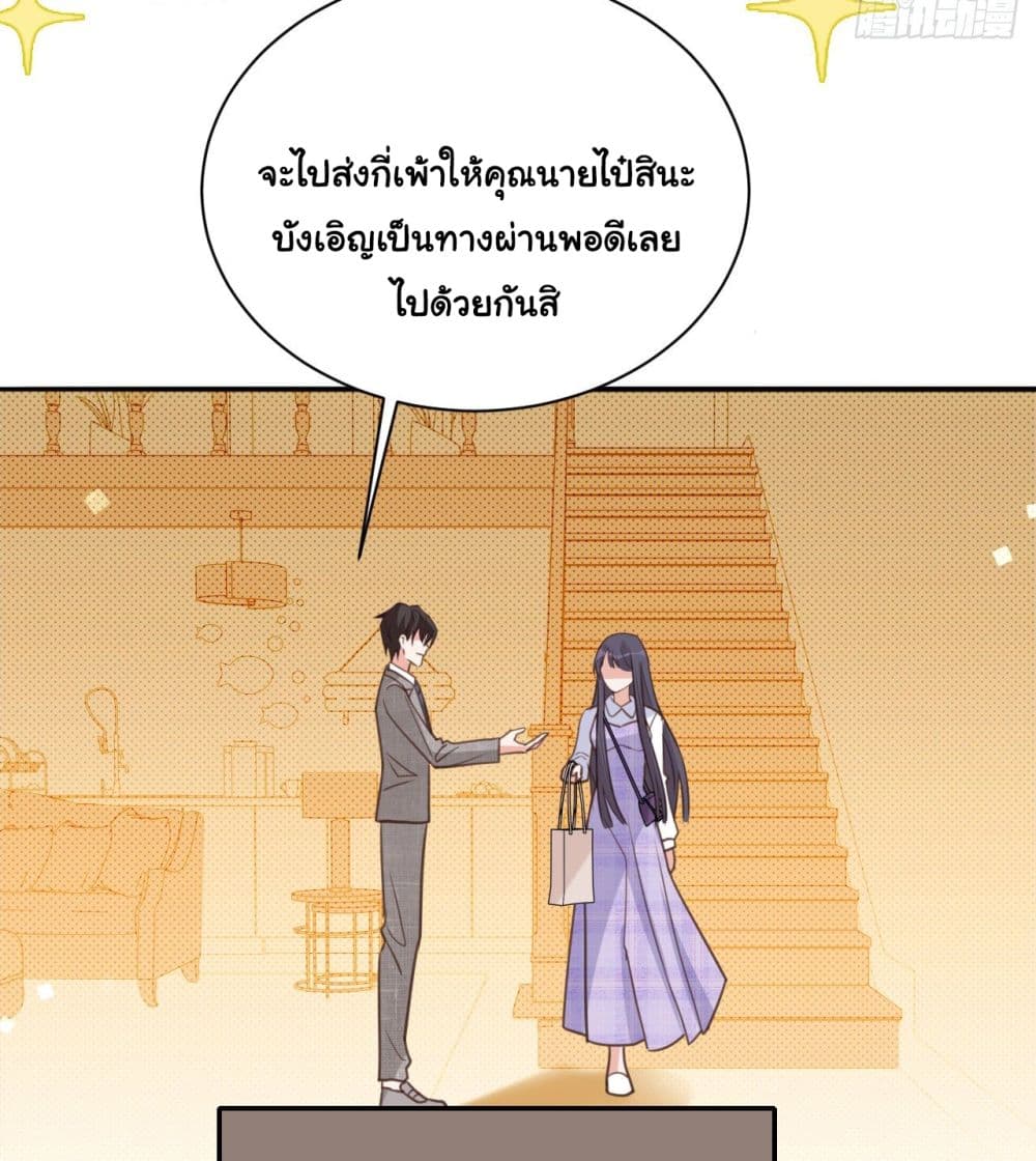 In The Name of Marriage ตอนที่ 31 (14)