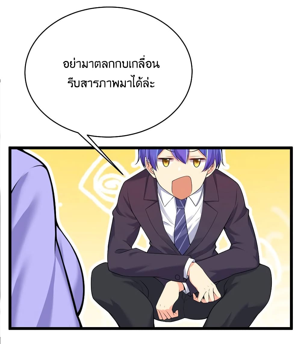 What Happended Why I become to Girl ตอนที่ 75 (47)