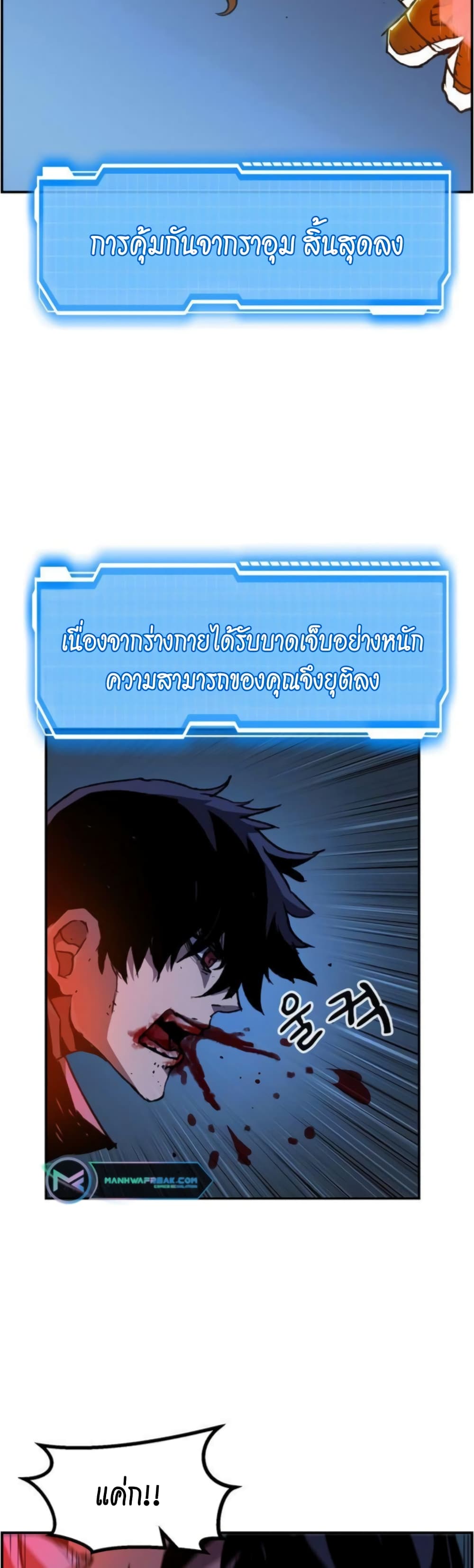 I Have Become A Time Limited Knight ตอนที่ 2 (15)