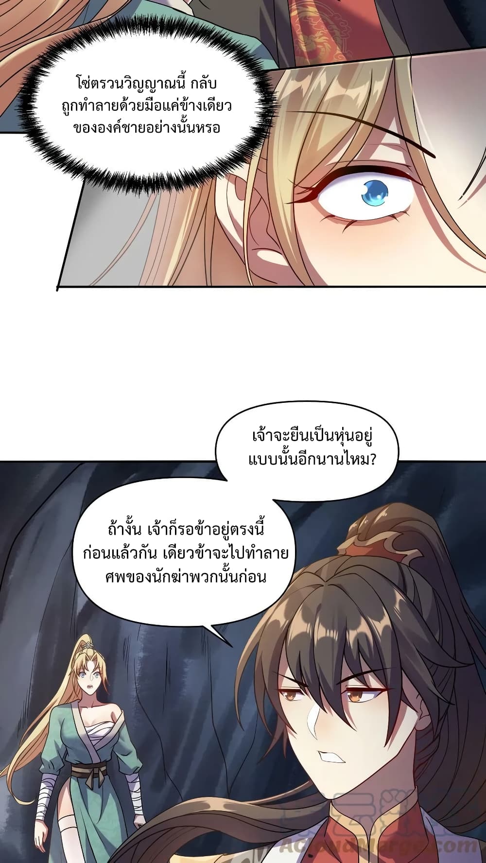 I Was Summoned to Help The Empress ตอนที่ 6 (21)