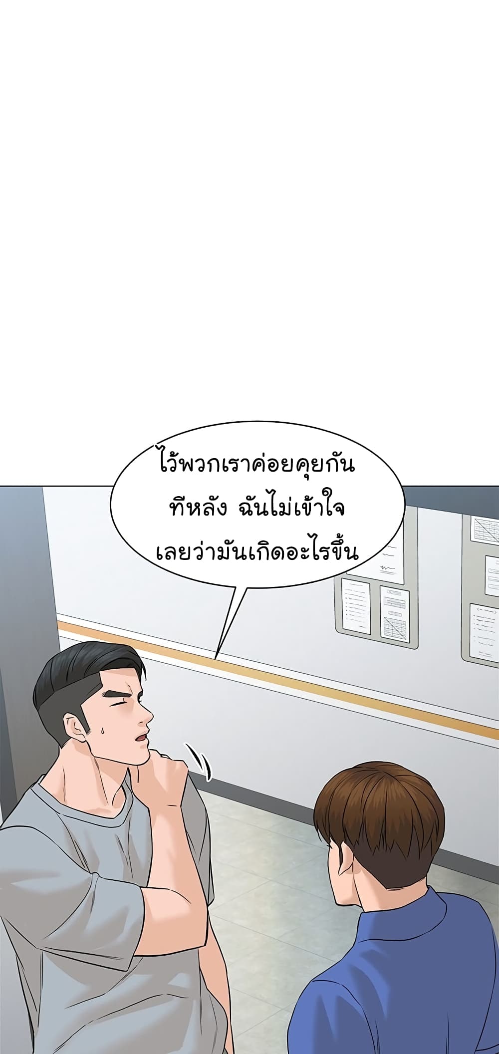 From the Grave and Back ตอนที่ 73 (30)