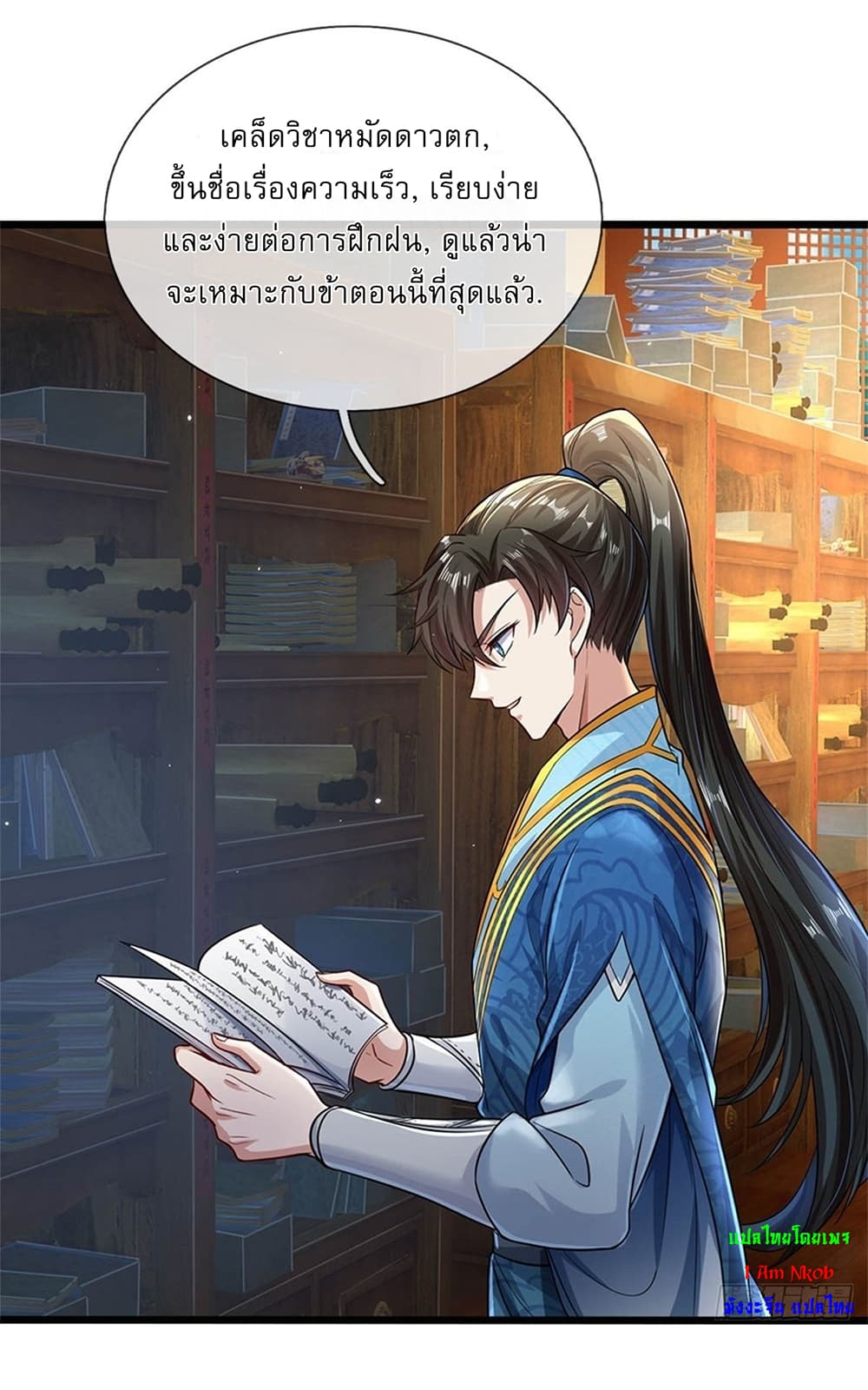 I Can Change The Timeline of Everything ตอนที่ 5 (24)