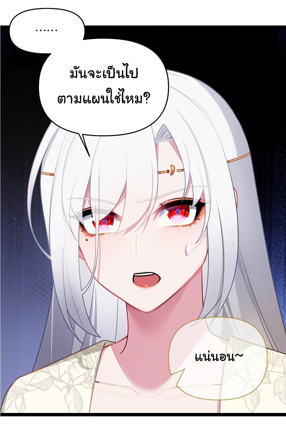 The Lady Is Actually the Future Tyrant and Empress ตอนที่ 30 (15)