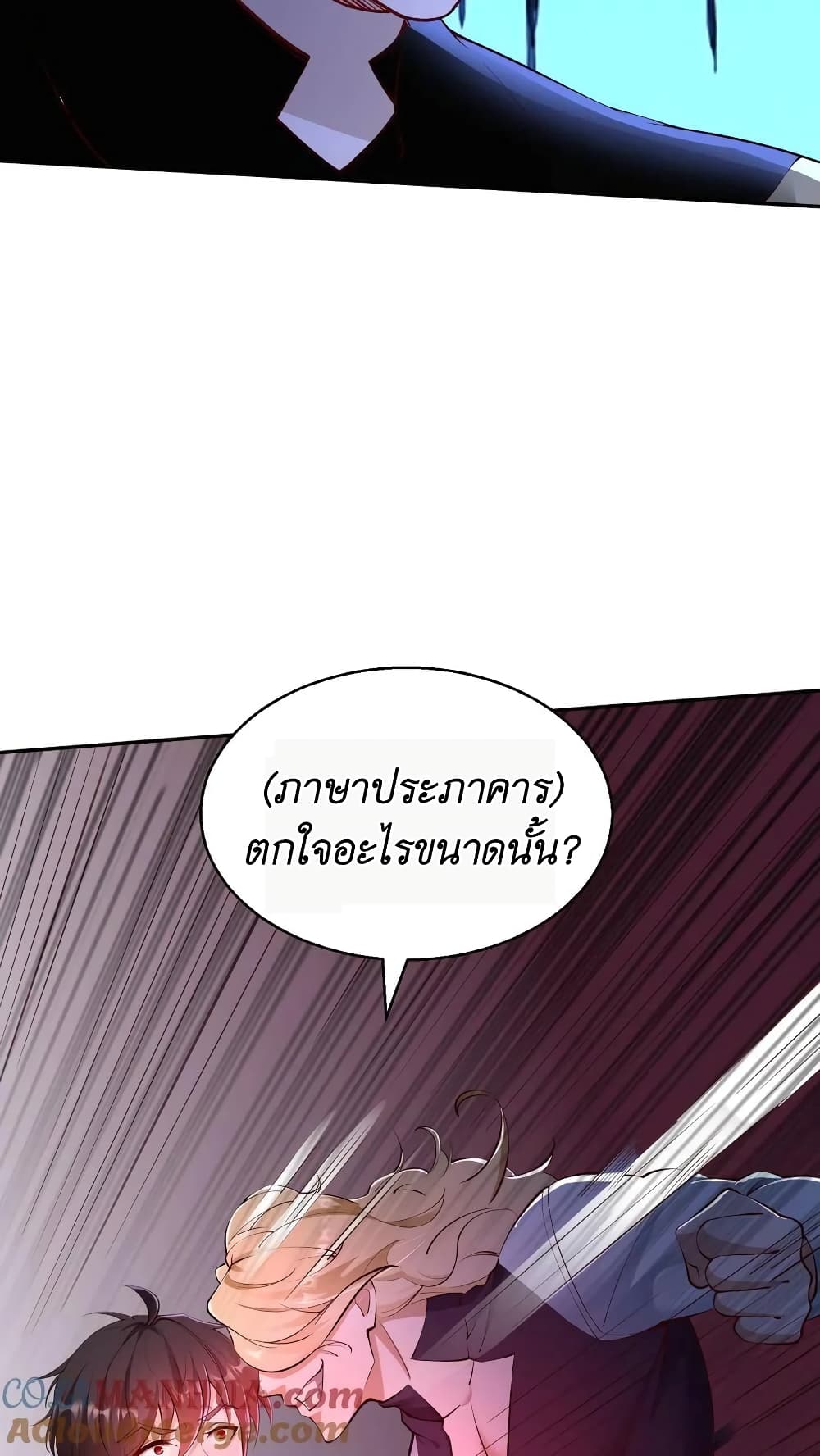 I Accidentally Became Invincible While Studying With My Sister ตอนที่ 29 (3)