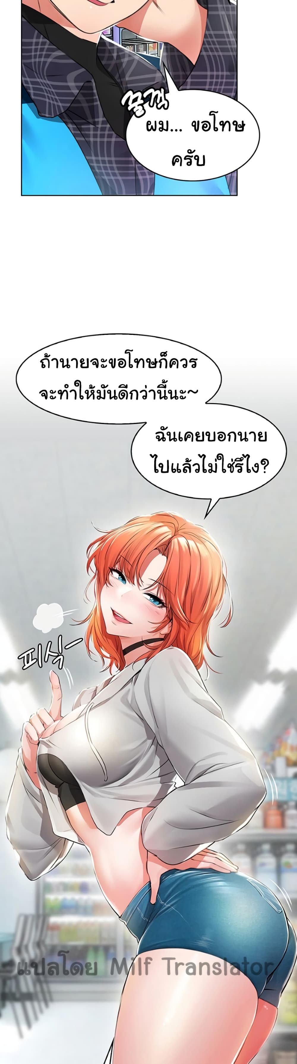 Not Safe For Work ตอนที่ 1 (16)
