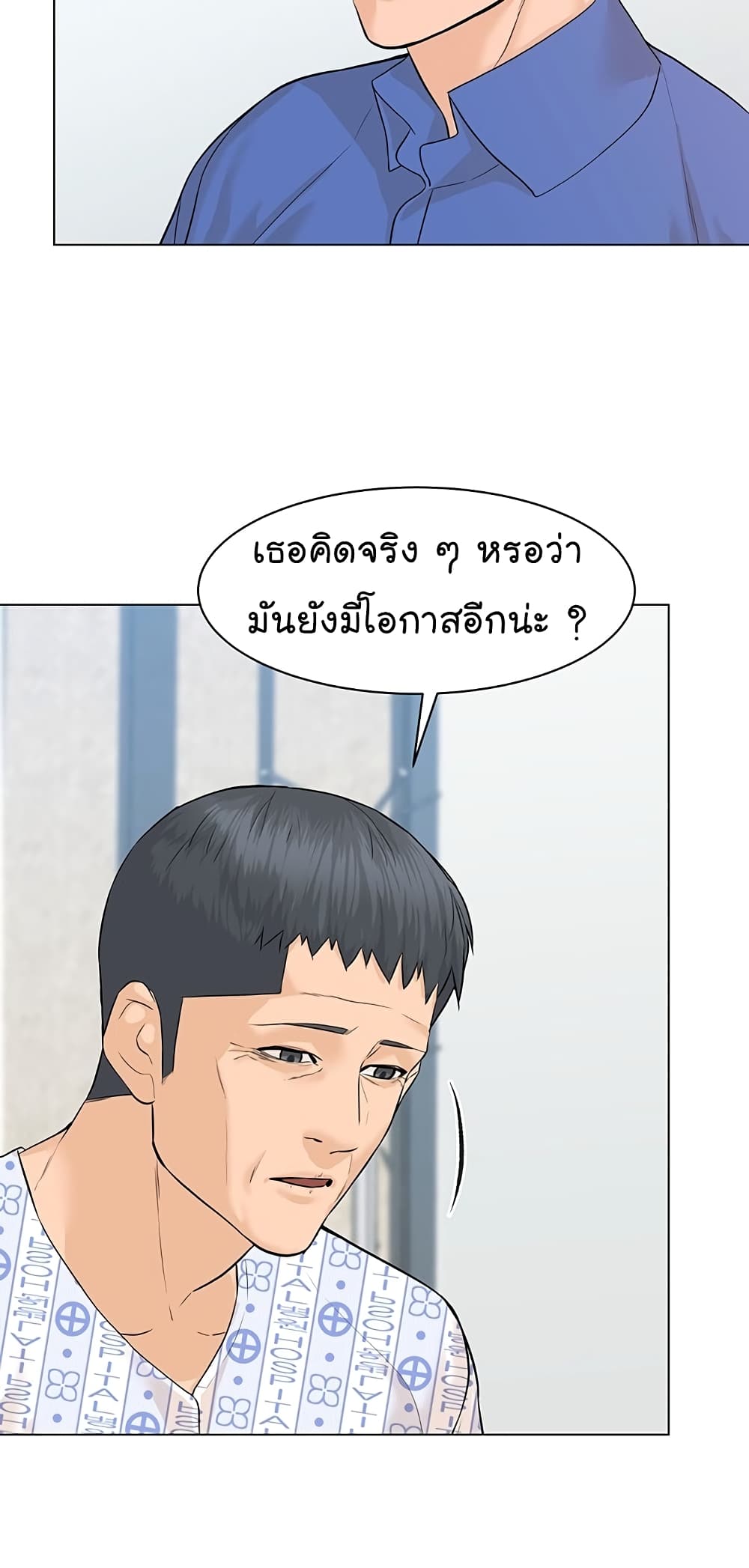 From the Grave and Back ตอนที่ 73 (60)