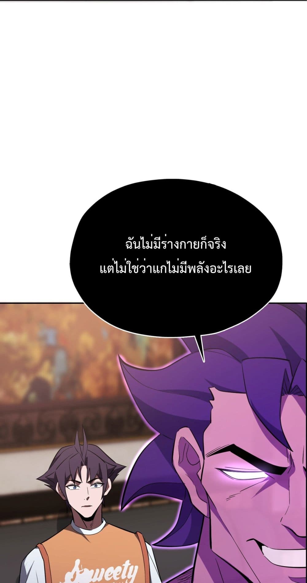 Interpreter of the Outer Gods ตอนที่ 4 (27)