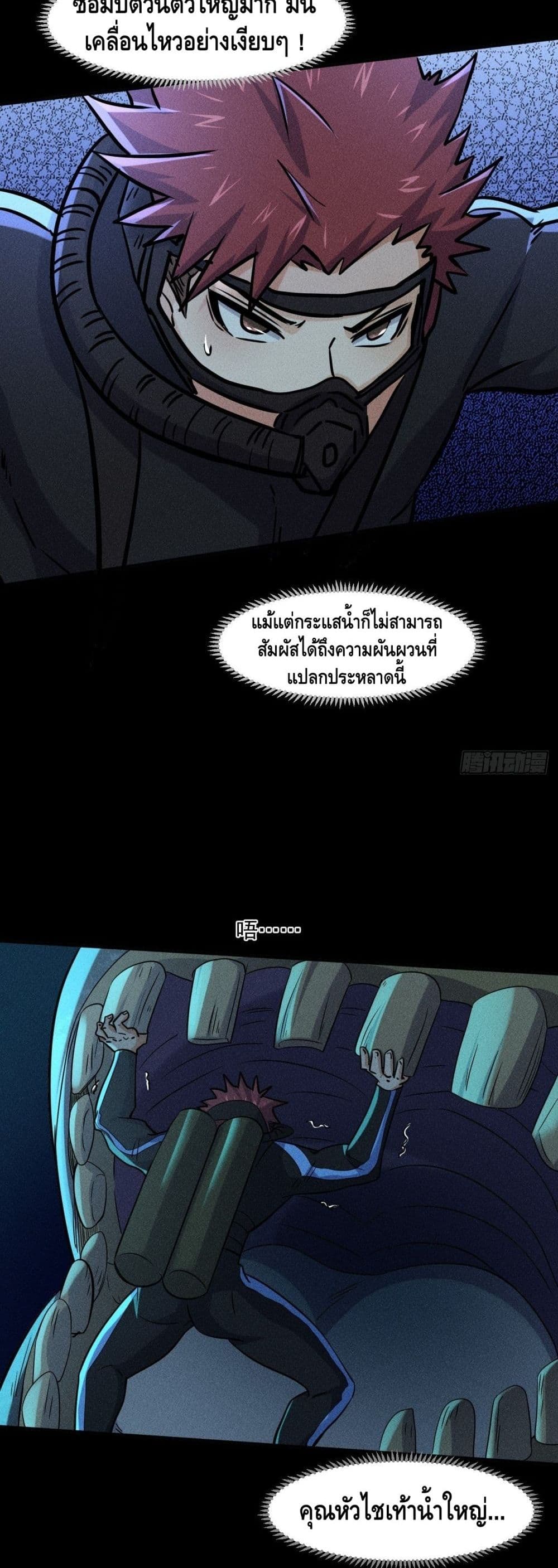A Golden Palace in the Last Days ตอนที่ 52 (4)
