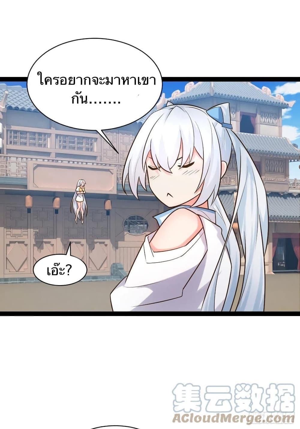 Falling into The Game, There’s A Harem ตอนที่ 25 (14)