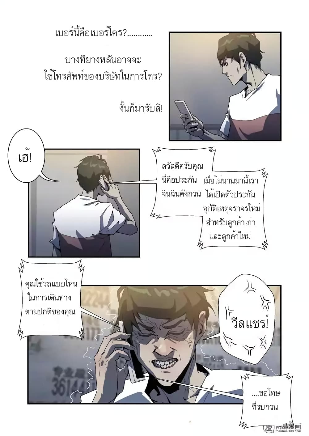 Lost in Zombie City ตอนที่ 5 (12)