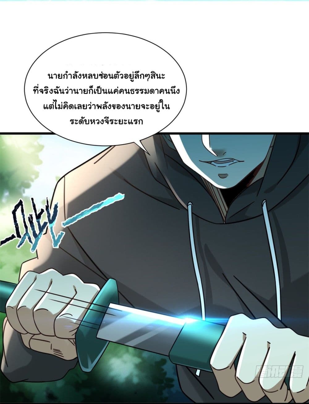 The New best All Rounder in The City ตอนที่ 35 (28)