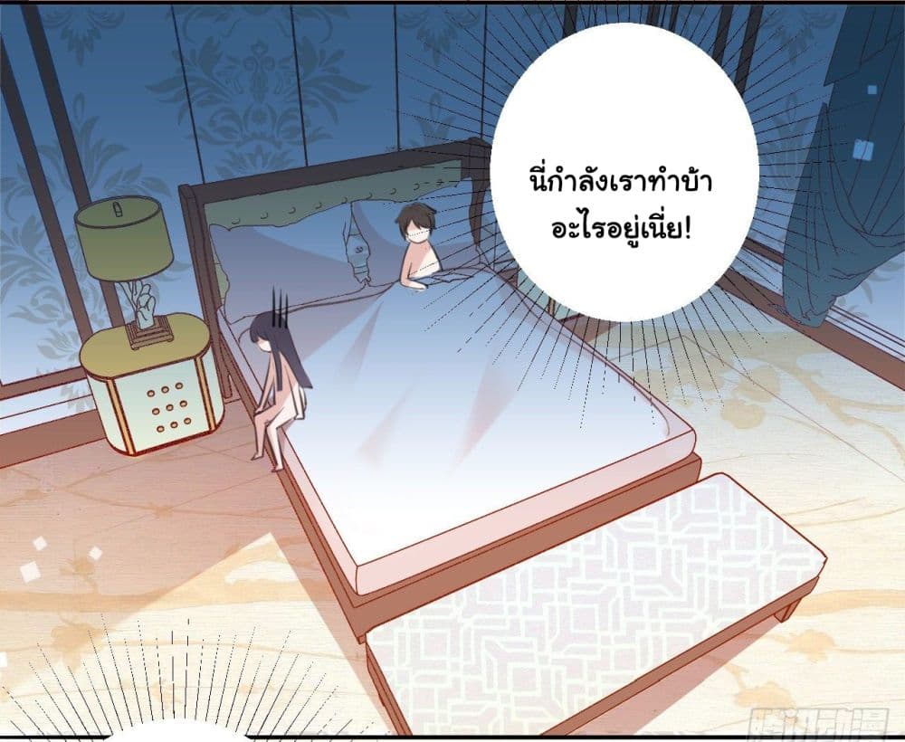 In The Name of Marriage ตอนที่ 34 (23)