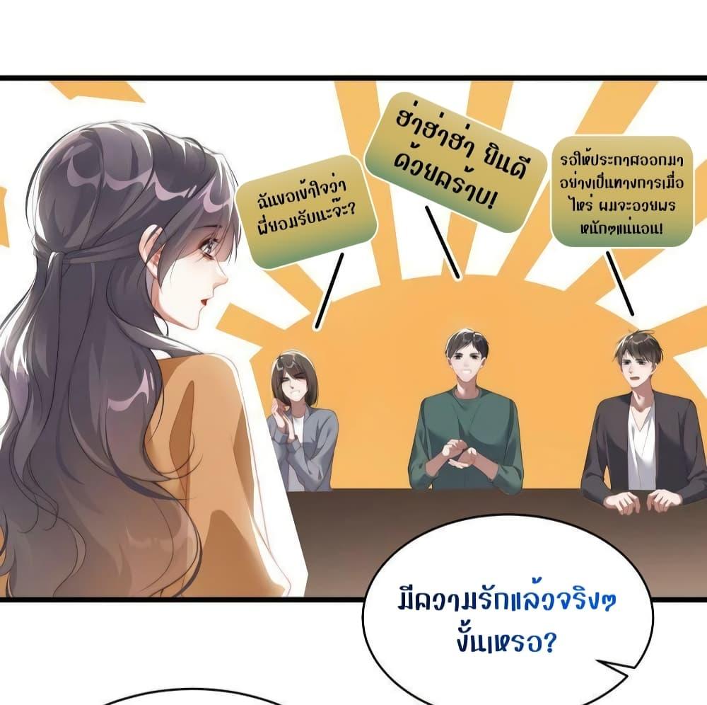It Turned Out That You Were Tempted First ตอนที่ 18 (17)