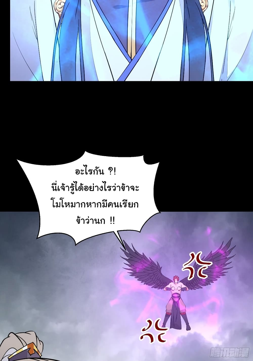 Cultivating Immortality Requires a Rich Woman ตอนที่ 118 (33)