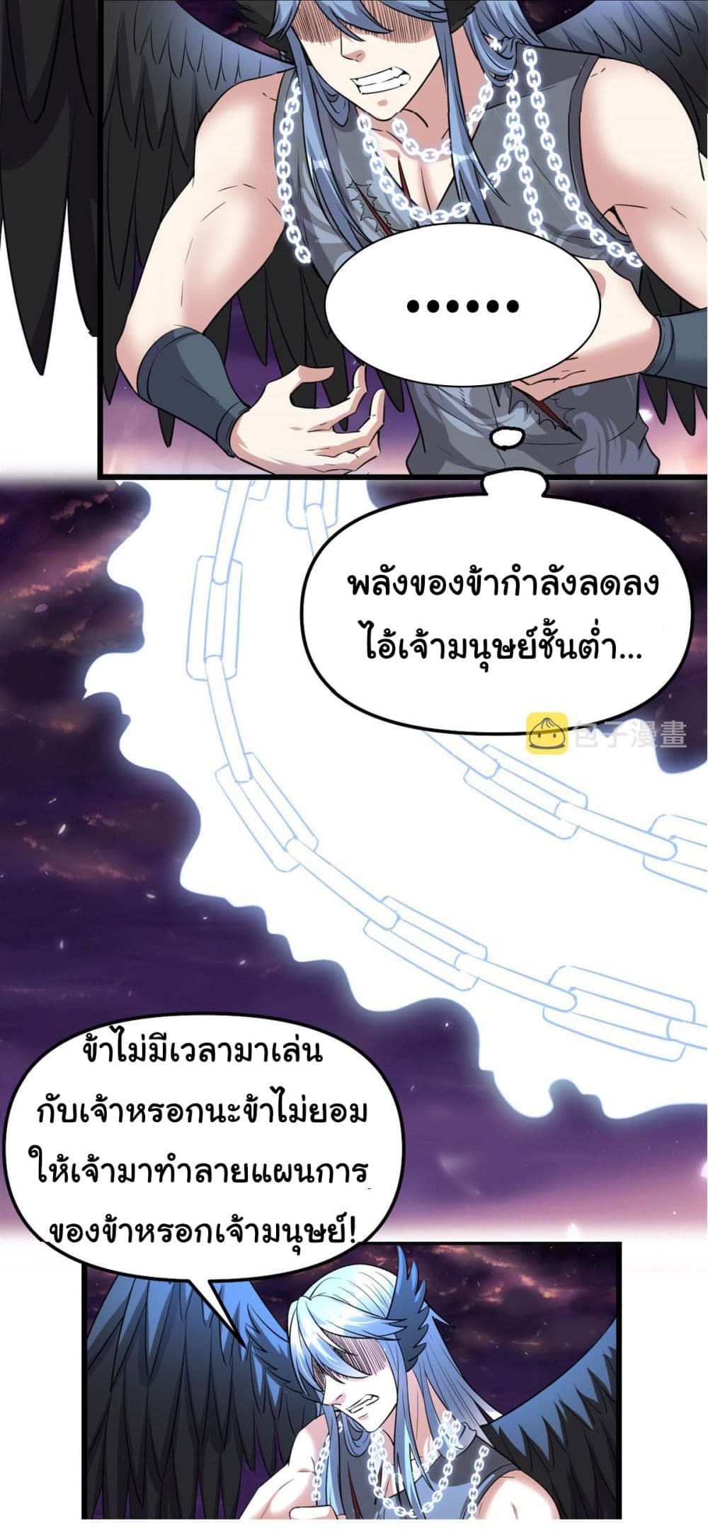 I might be A Fake Fairy ตอนที่ 257 (6)