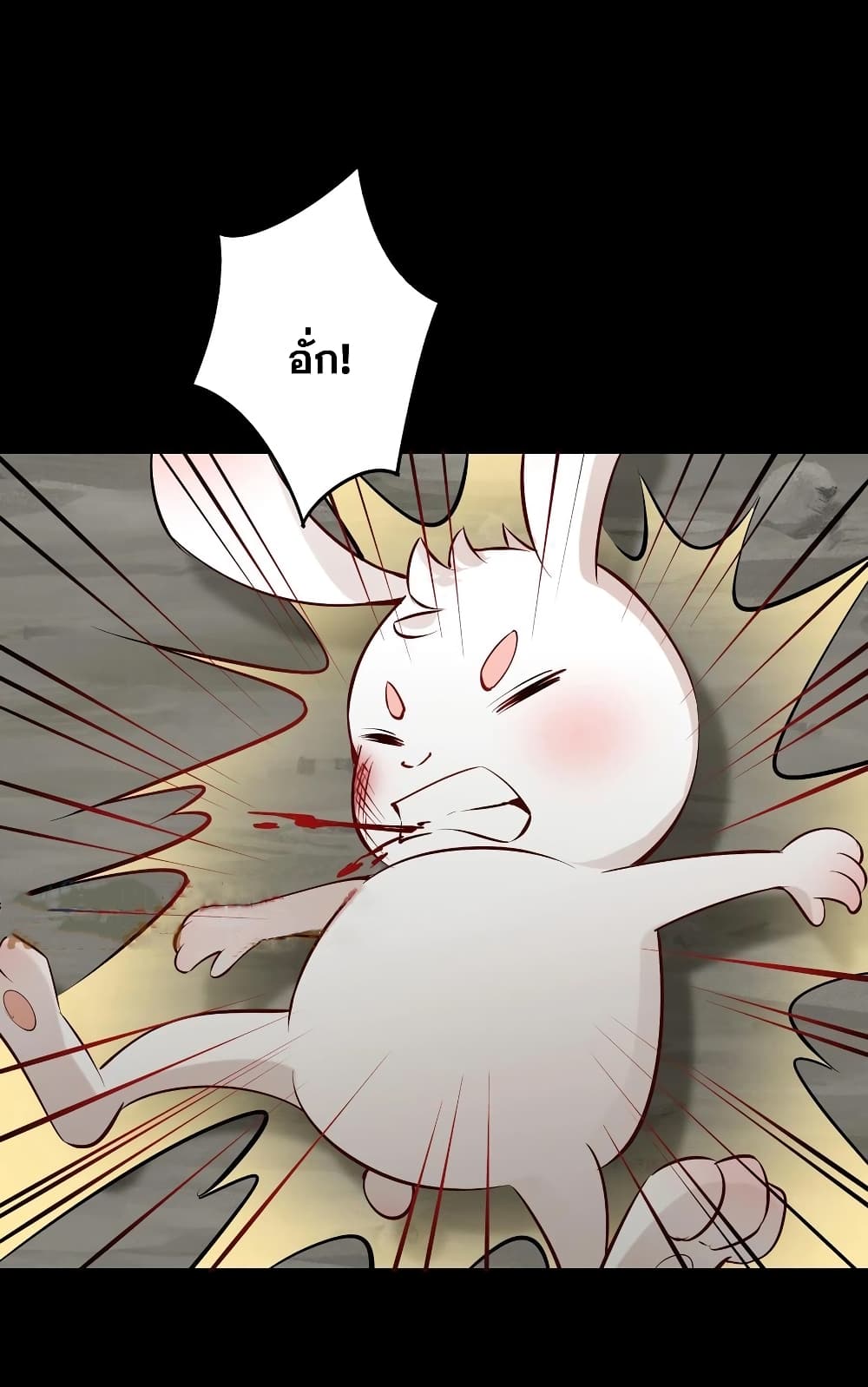 This Villain Has a Little Conscience, But Not Much! ตอนที่ 80 (21)
