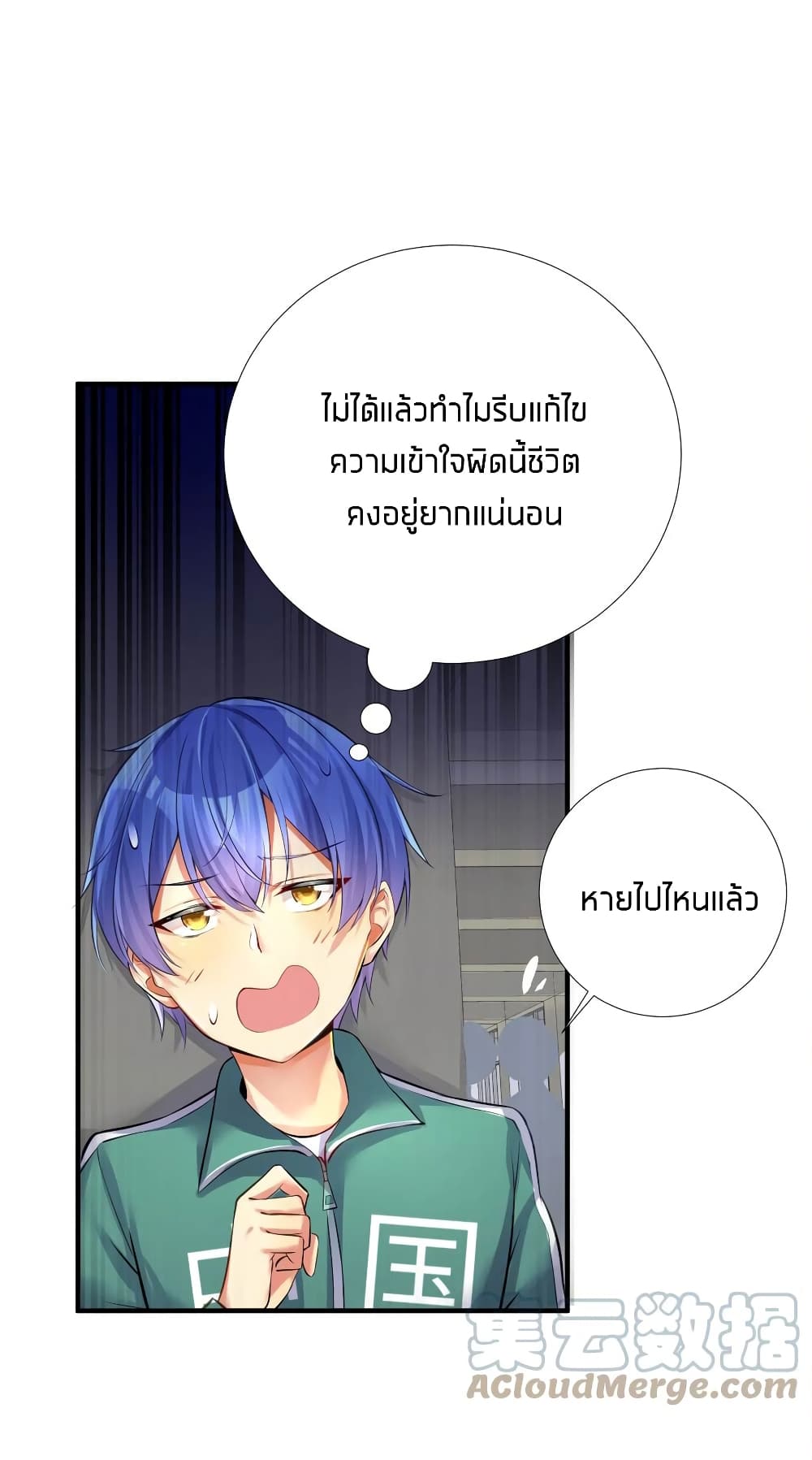 What Happended Why I become to Girl ตอนที่ 66 (5)