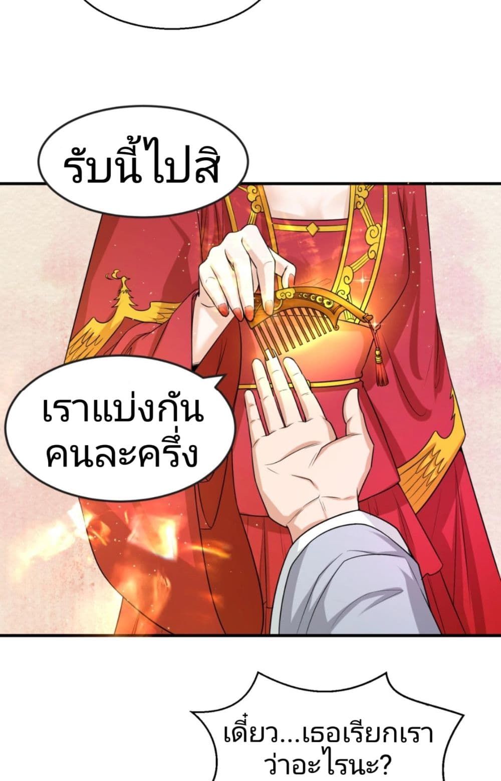 The Age of Ghost Spirits ตอนที่ 14 (26)