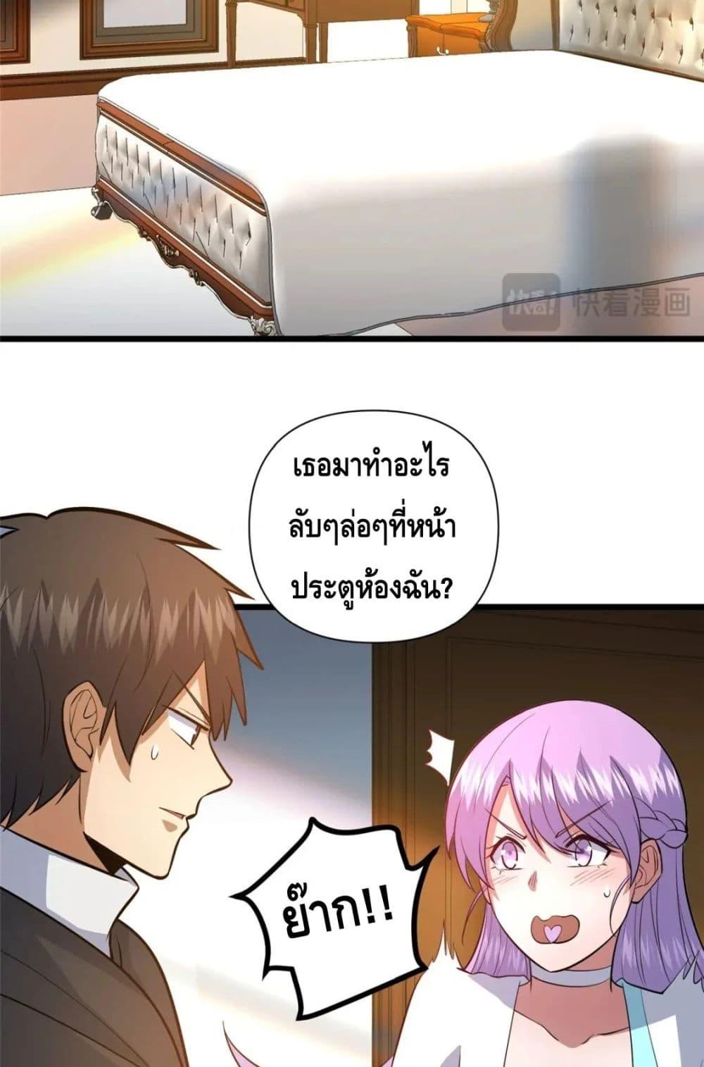 The Best Medical god in the city ตอนที่ 103 (48)