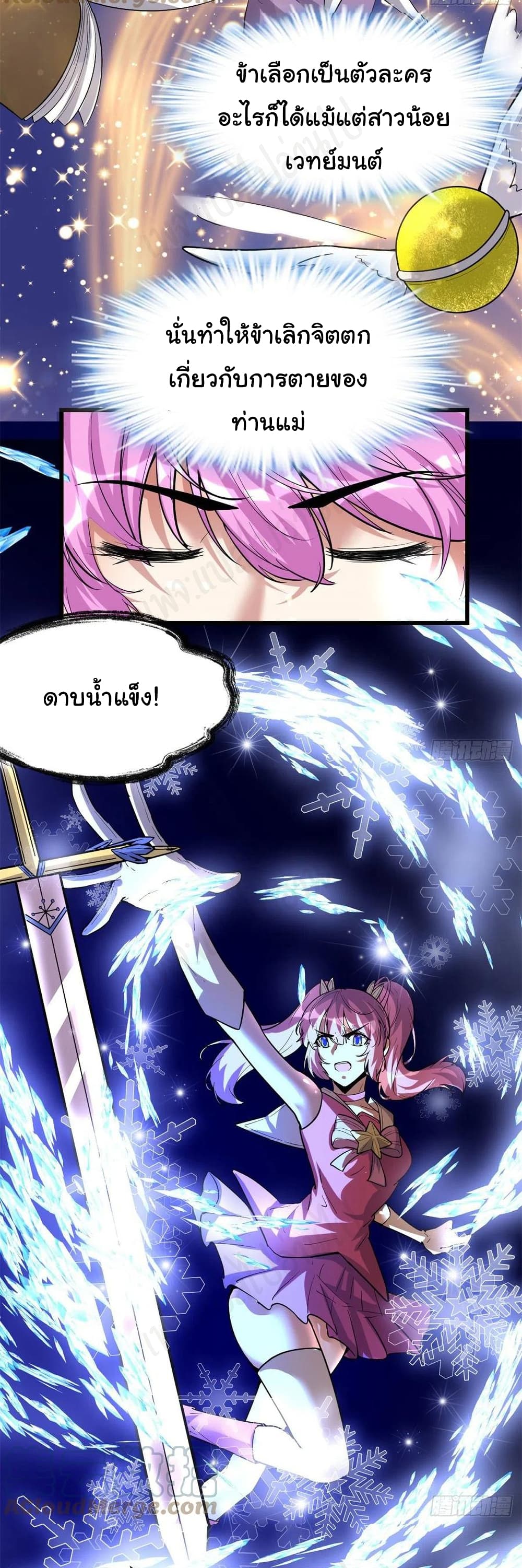 I might be A Fake Fairy ตอนที่ 222 (14)