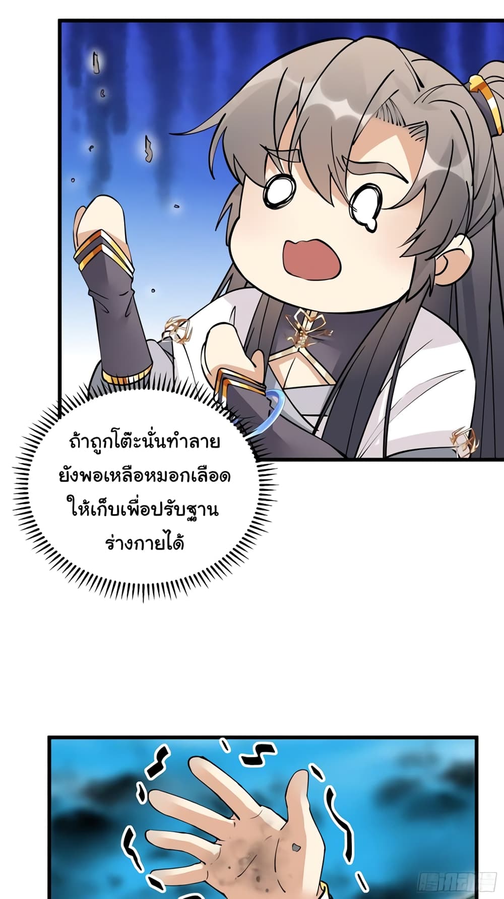 Cultivating Immortality Requires a Rich Woman ตอนที่ 86 (14)
