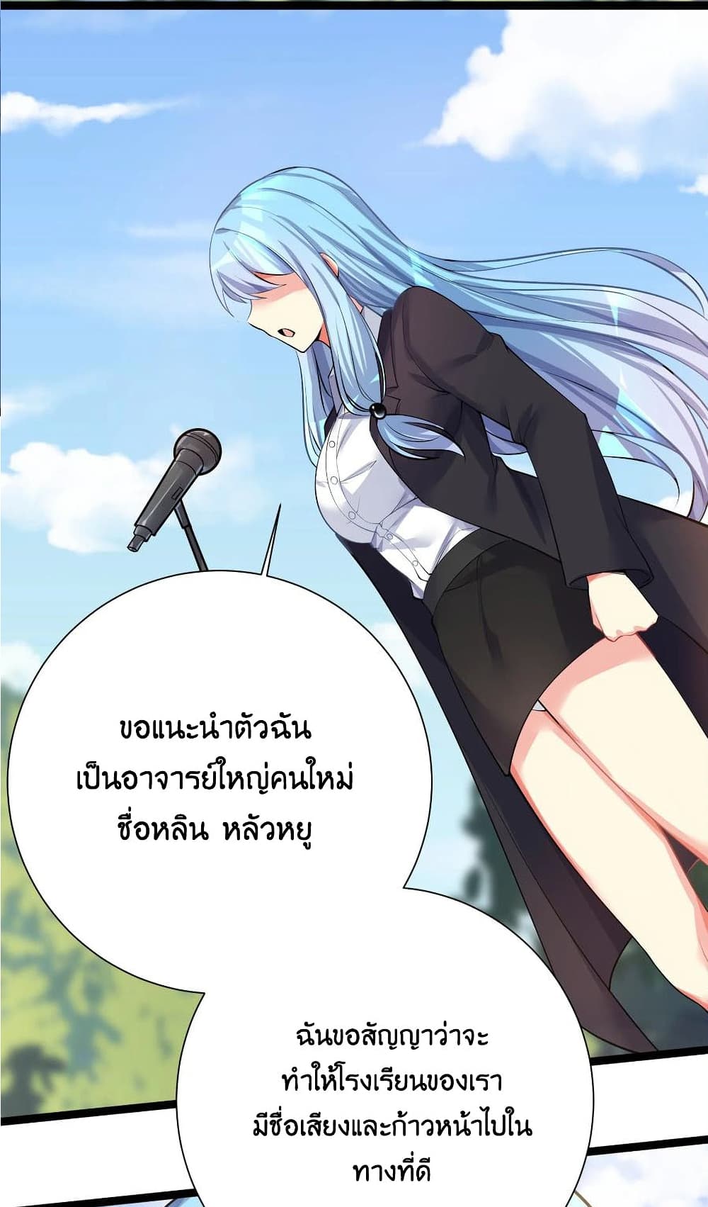 What Happended Why I become to Girl ตอนที่ 70 (47)
