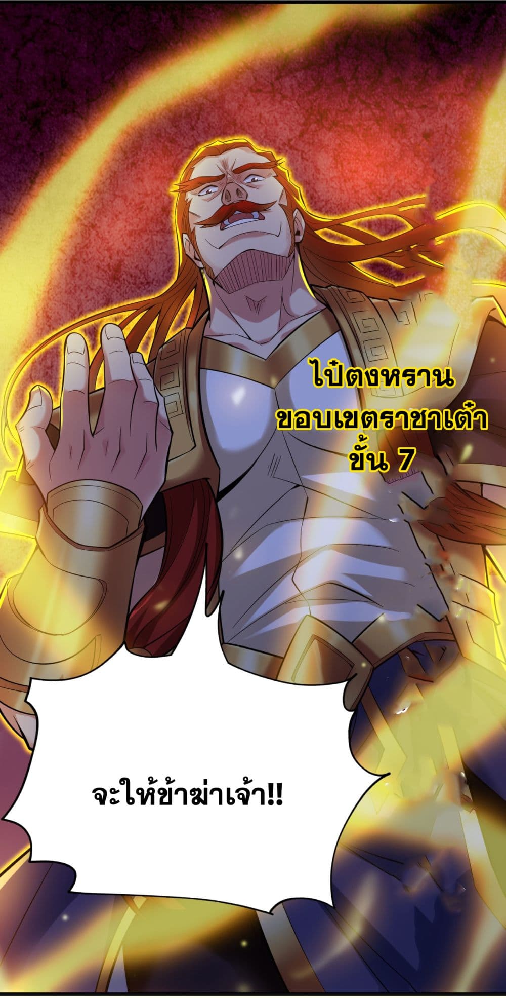 I Lived In Seclusion For 100,000 Years ตอนที่ 25 (37)