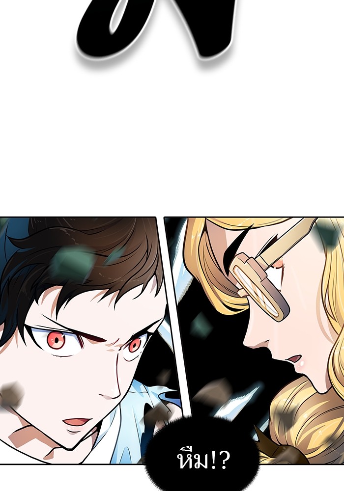 Tower of God 570 (239)