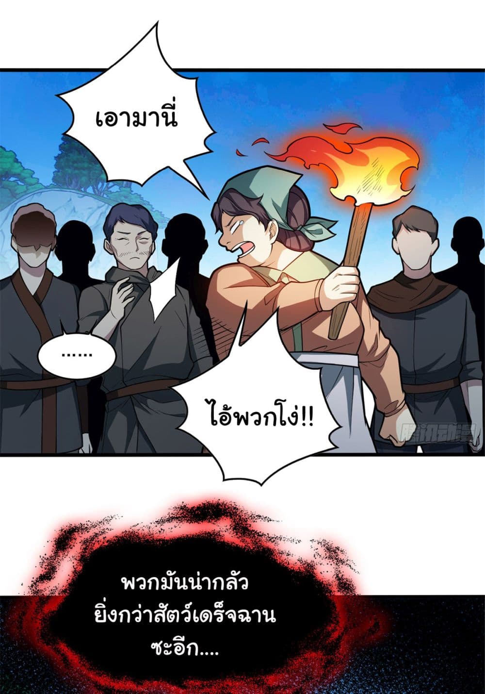 Evil Dragon Is Reincarnated! Revenge Begins at the Age of Five! ตอนที่ 8 (31)