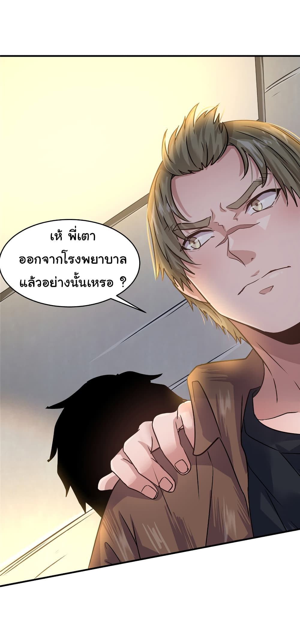 Live Steadily, Don’t Wave ตอนที่ 30 (37)