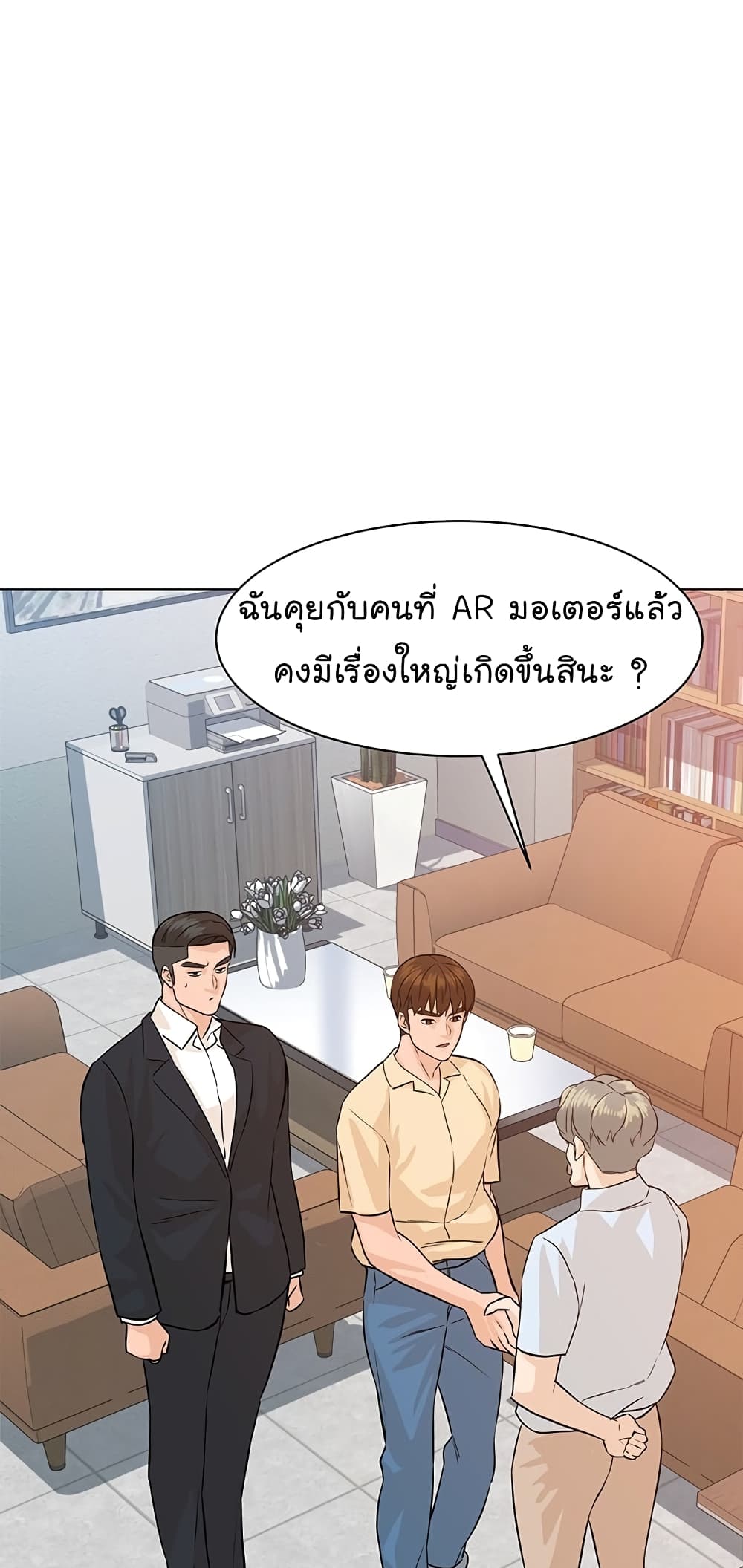 From the Grave and Back ตอนที่ 74 (12)