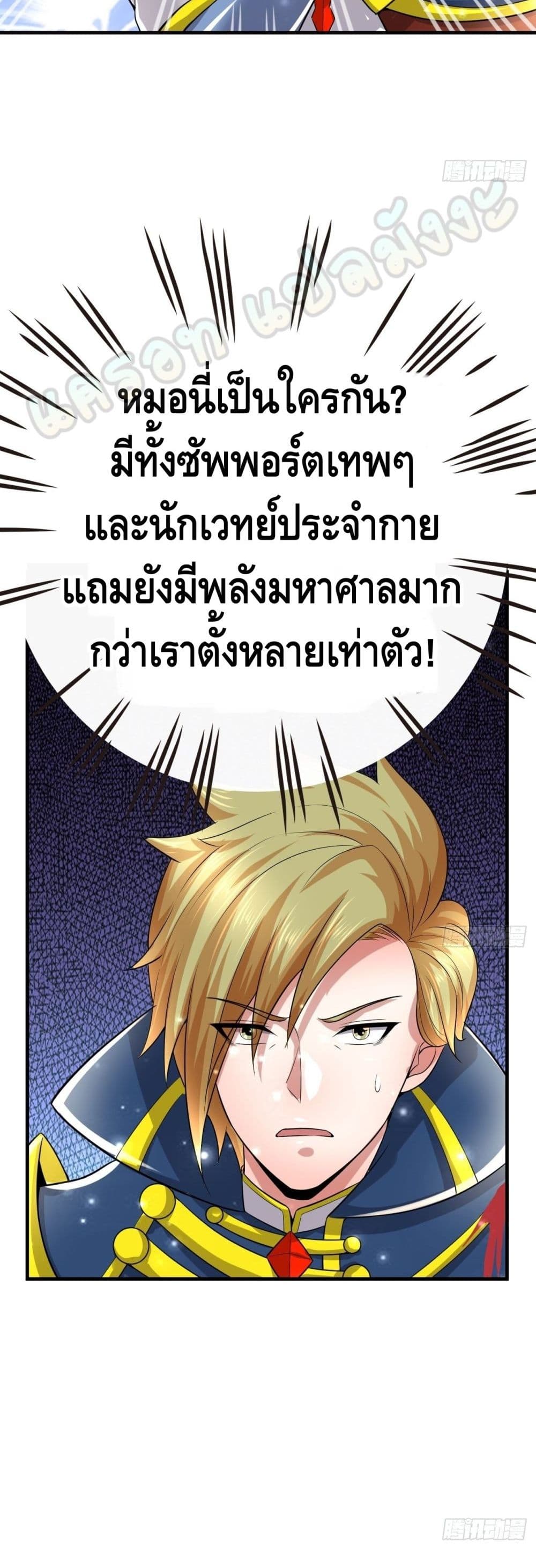 Double Row At The Start ตอนที่ 53 (16)