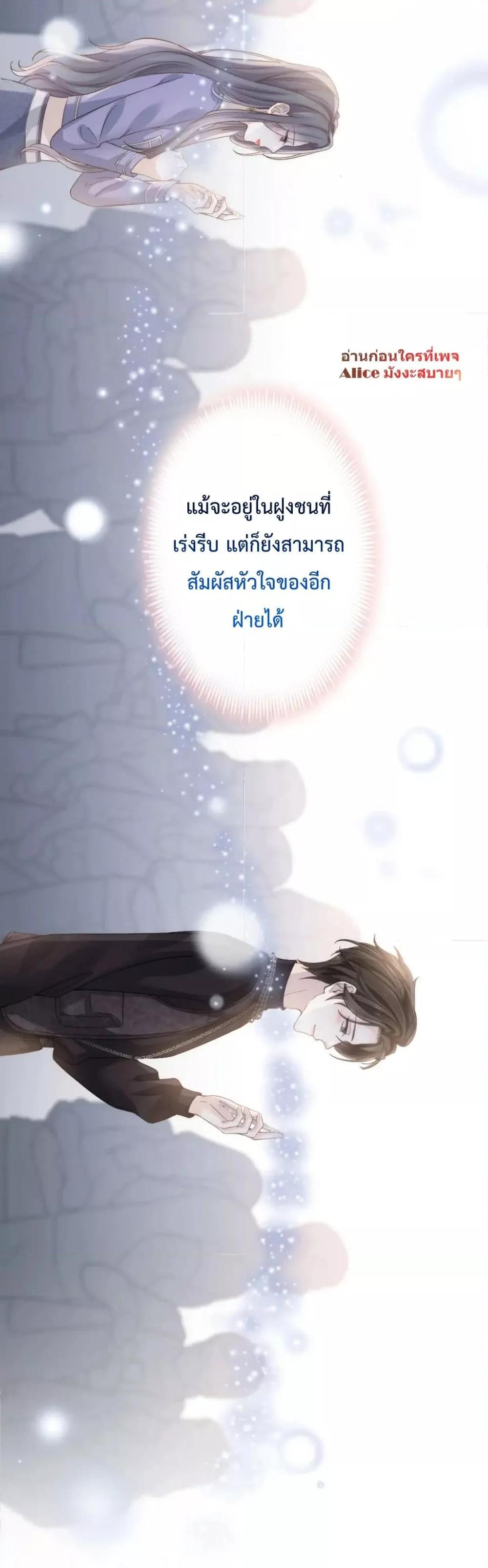 Ding Fleeting Years has planned for me for a long ตอนที่ 16 (43)