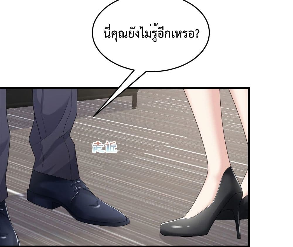 Sunsets With You ตอนที่ 8 (43)
