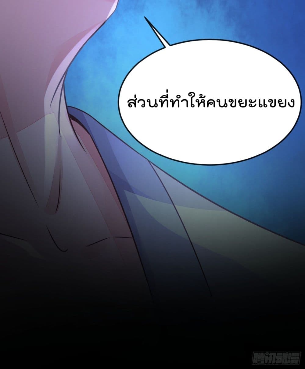 Whispers of The Devil ตอนที่ 17 (29)