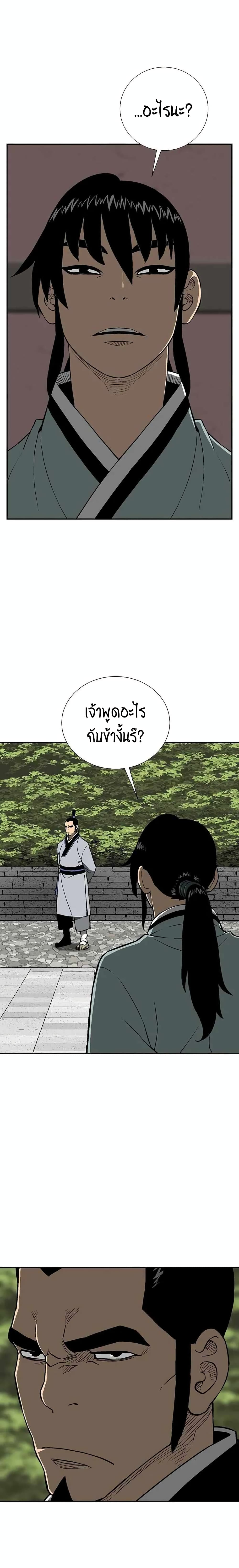 Tales of A Shinning Sword ตอนที่ 28 (52)