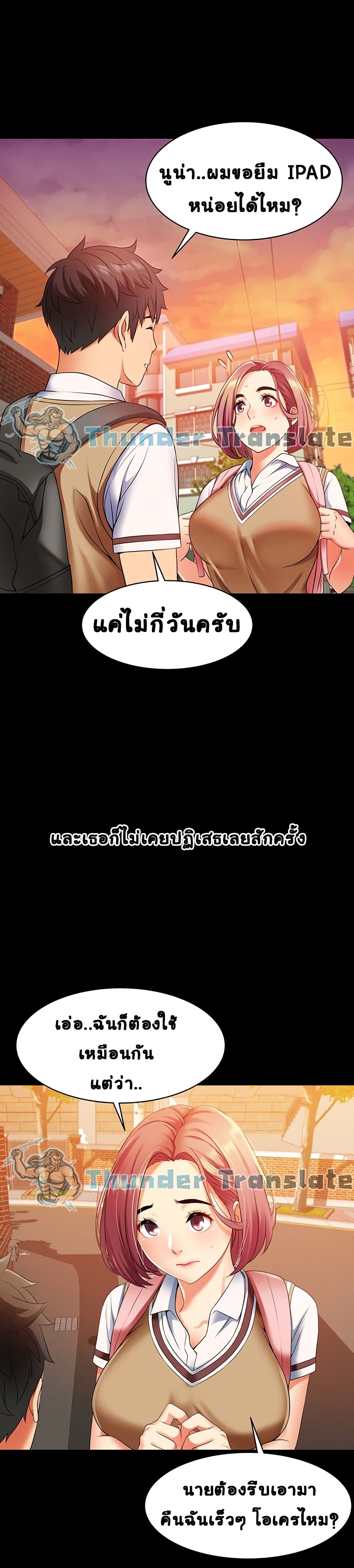 An Alley story ตอนที่ 3 (13)