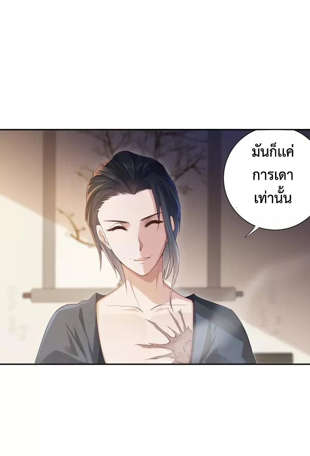 ULTIMATE SOLDIER ตอนที่ 79 (33)