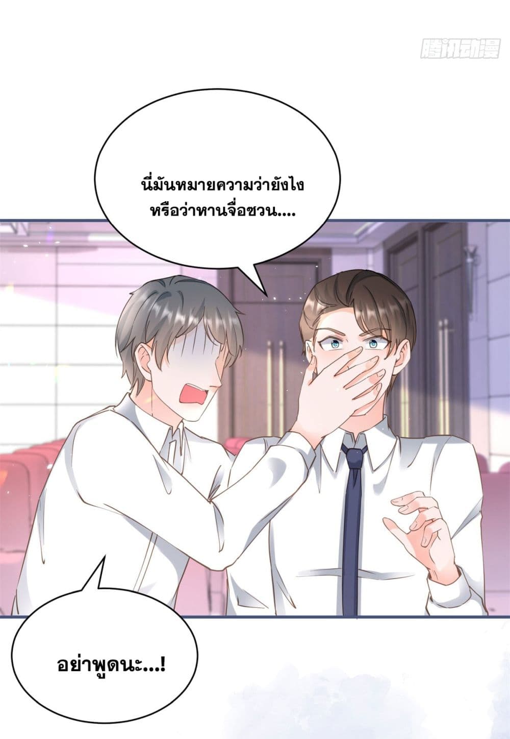 The Lovely Wife And Strange Marriage ตอนที่ 403 (7)