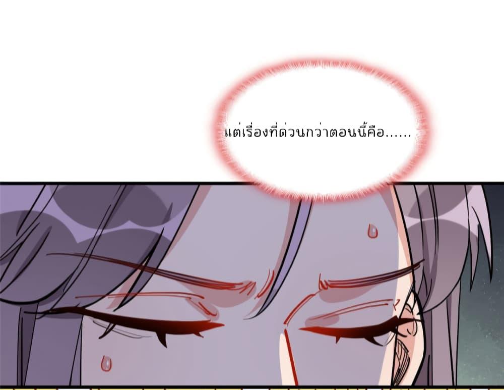 Find Me in Your Heart ตอนที่ 72 (39)