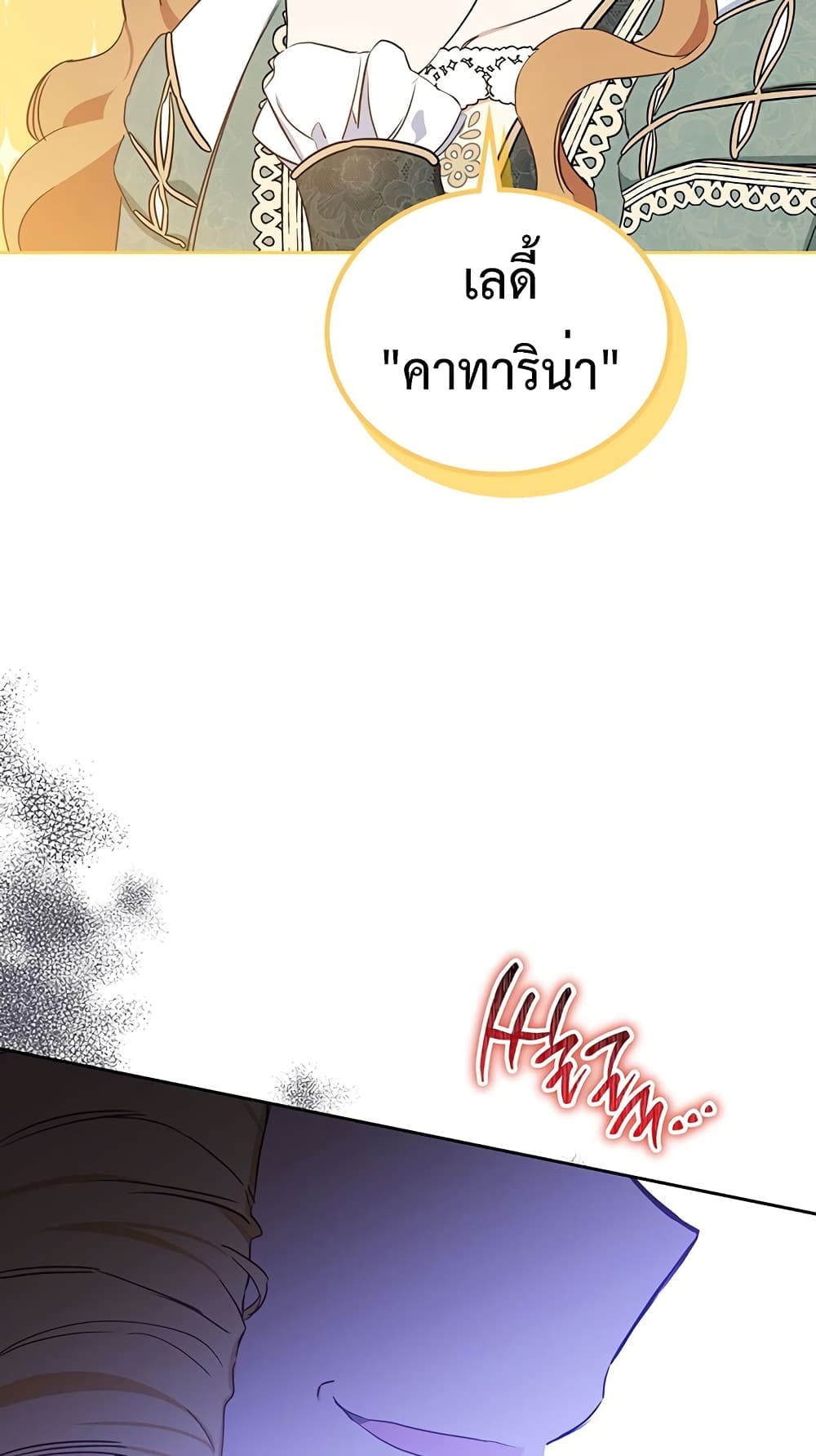 In This Life, I Will Be the Lord ตอนที่ 106 (31)