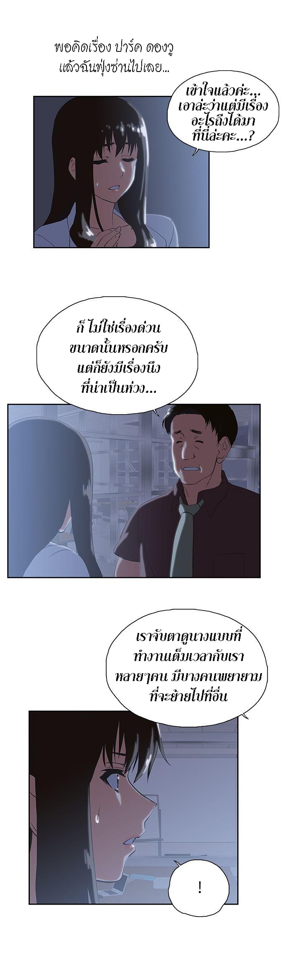 Up and Down ตอนที่ 30 (6)