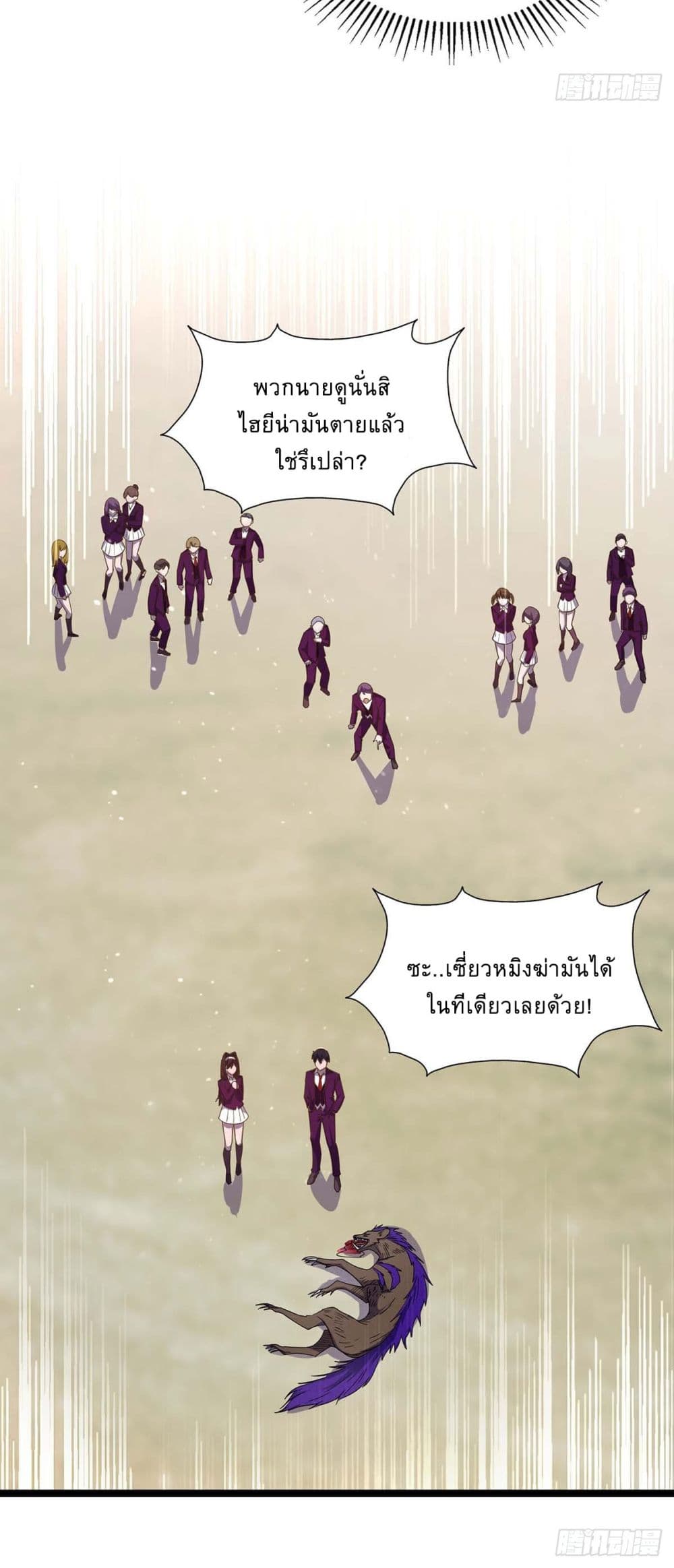 More Kill More Powerful ตอนที่ 5 (11)