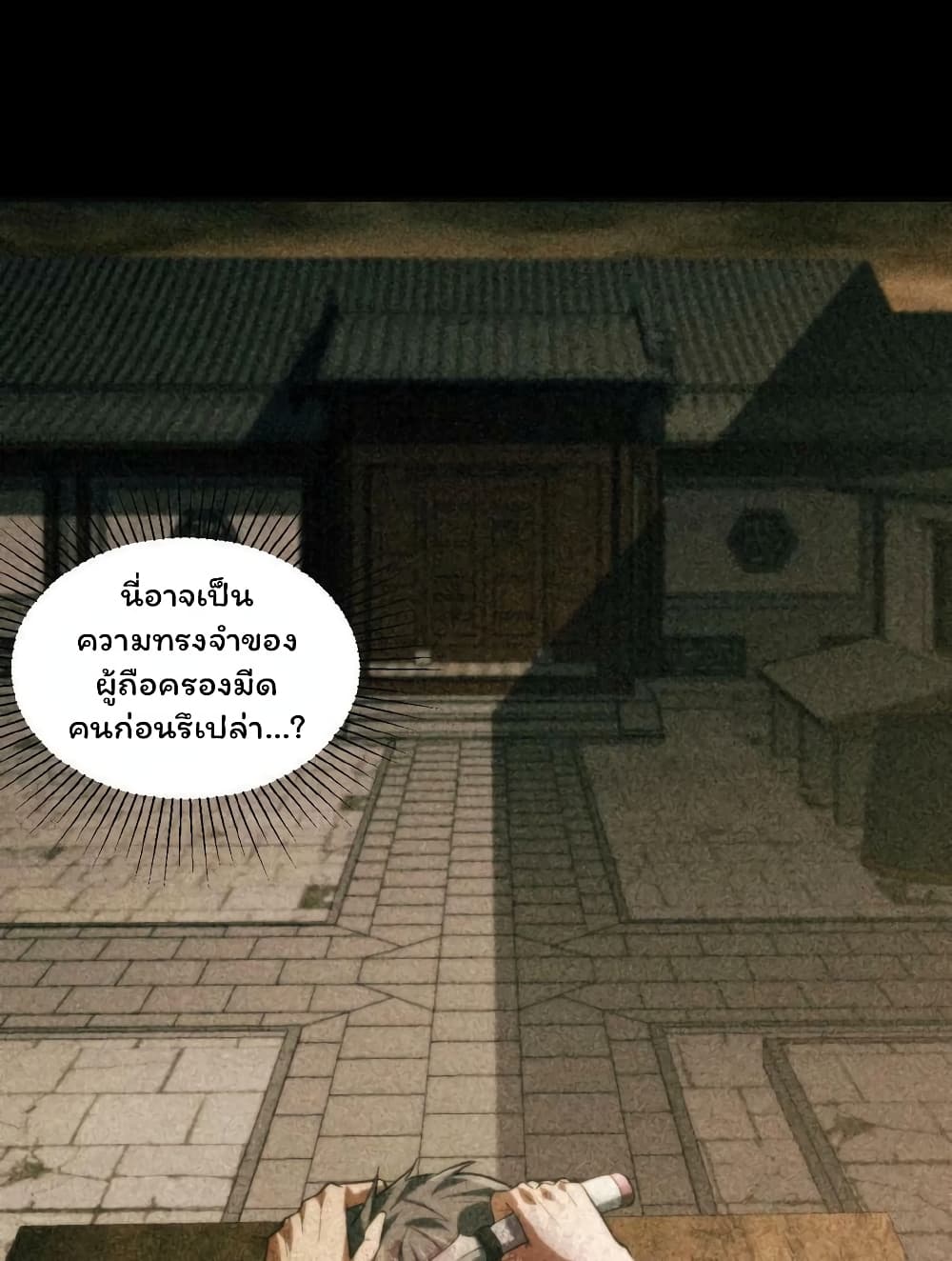 Please Call Me Ghost Messenger ตอนที่ 15 (37)