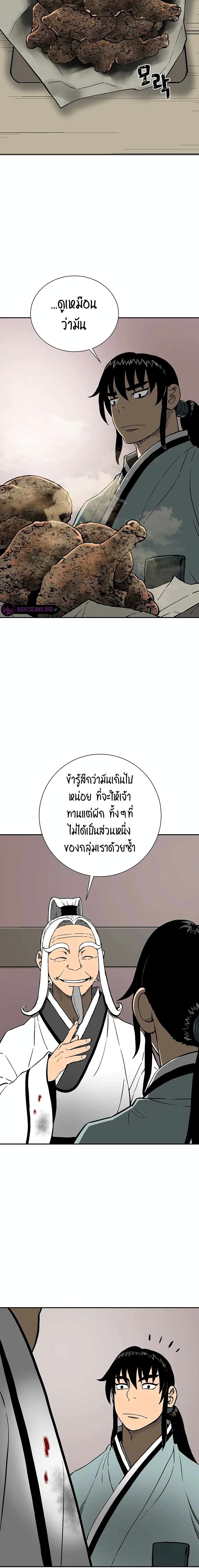 Tales of A Shinning Sword ตอนที่ 27 (19)