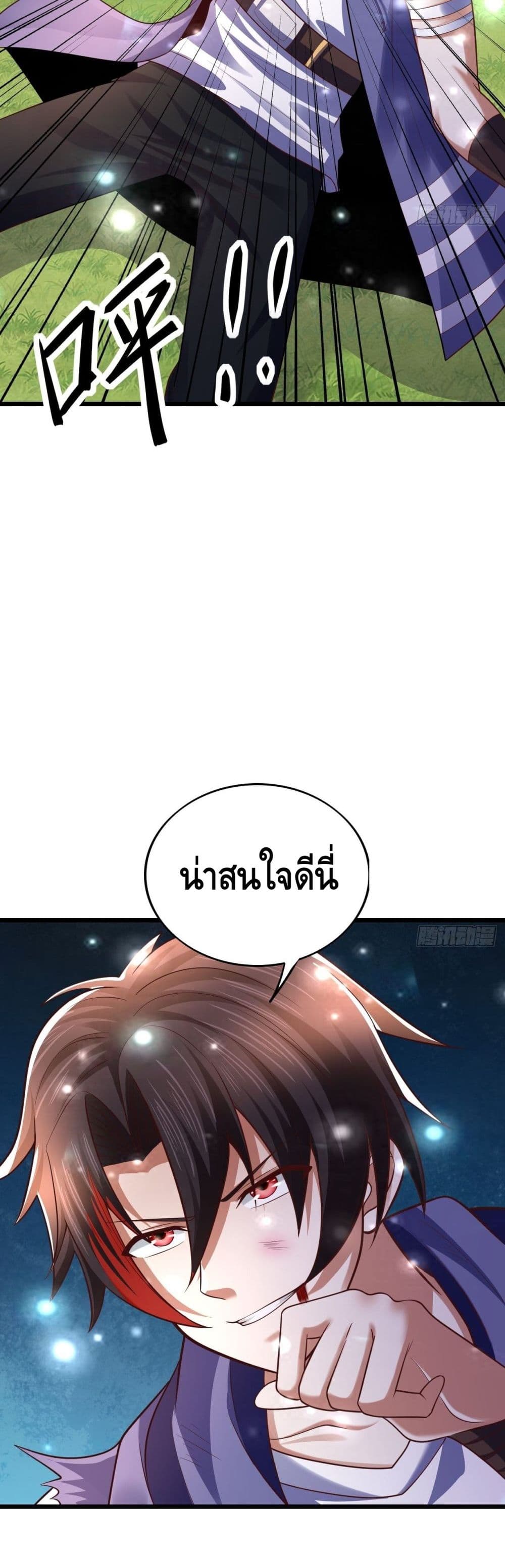 Double Row At The Start ตอนที่ 55 (35)