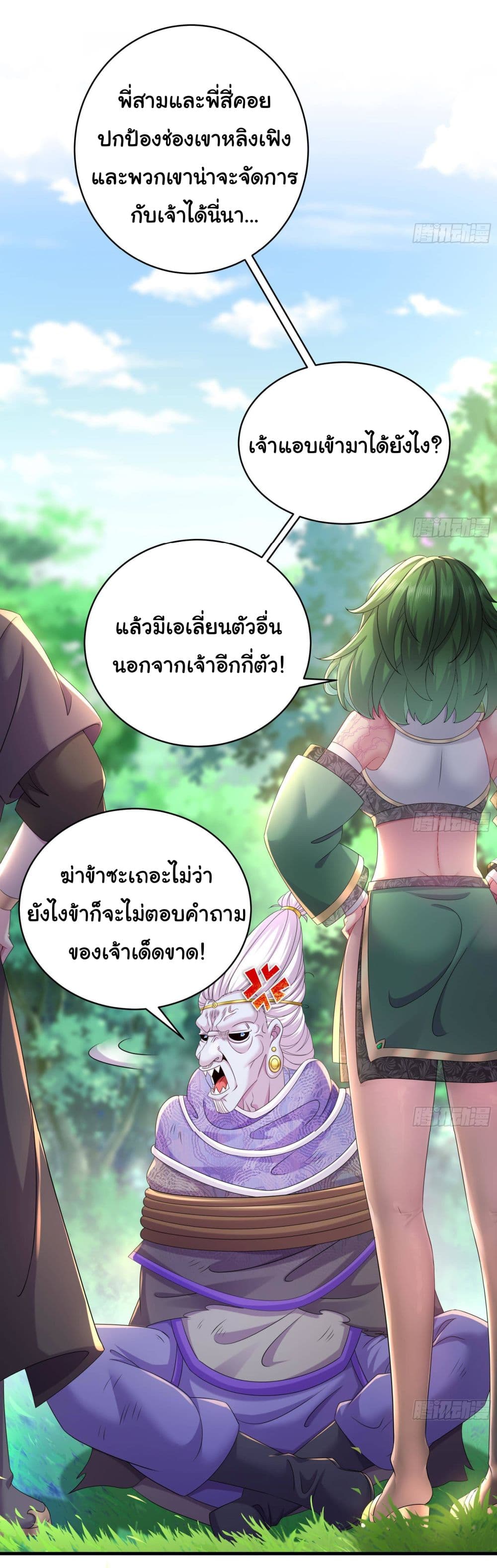 I Changed My Life By Signing in ตอนที่ 9 (2)